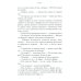Право хищника. Зверский детектив. Кн. 2 Право хищника. Зверский детектив. Кн. 2
