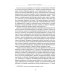 Психология о личности и общении: избранные труды
