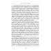 Психология о личности и общении: избранные труды