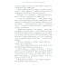 Право хищника. Зверский детектив. Кн. 2 Право хищника. Зверский детектив. Кн. 2