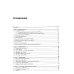 Python 3. Самое необходимое. 2-е изд., перераб. и доп