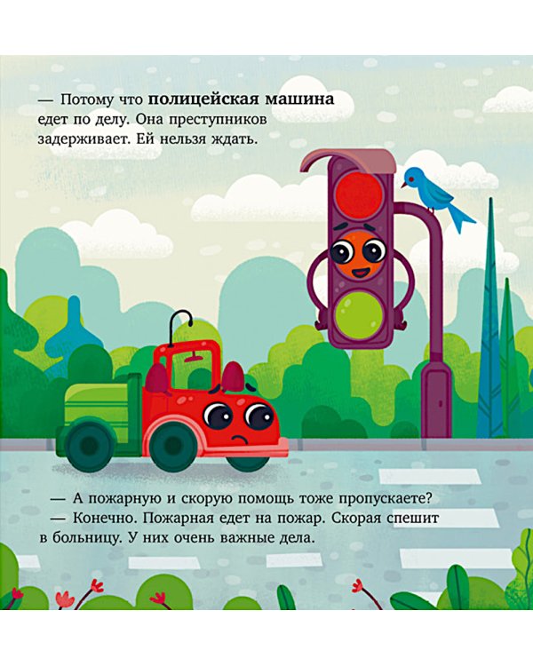 Грузовичок спешит на помощь