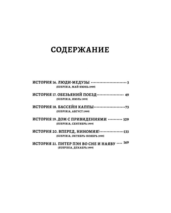 Ситаро-кун. Т. 4: комикс