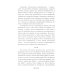 Пока ты пытался стать богом... Мучительный путь нарцисса. 8-е изд., испр