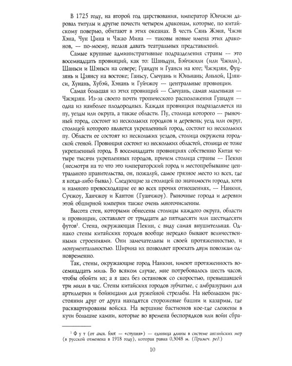 История Древнего Китая