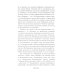 Пока ты пытался стать богом... Мучительный путь нарцисса. 8-е изд., испр