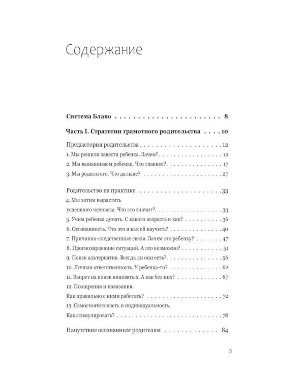 Дополнительное изображение книги «Семья и воспитание (комплект из 4-х книг)»