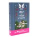 Финалисты премии «Волки на парашютах» (комплект из 6-ти книг)