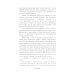 Пока ты пытался стать богом... Мучительный путь нарцисса. 8-е изд., испр