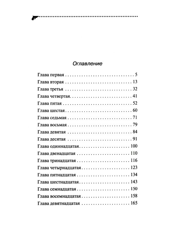 Обида Крошечки-Хаврошечки