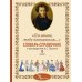 Словарь-справочник к произведениям А.С. Пушкина «На языке, тебе невнятном…». 8 кл
