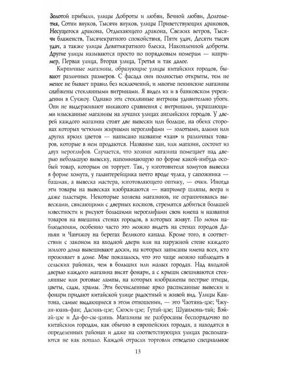 История Древнего Китая