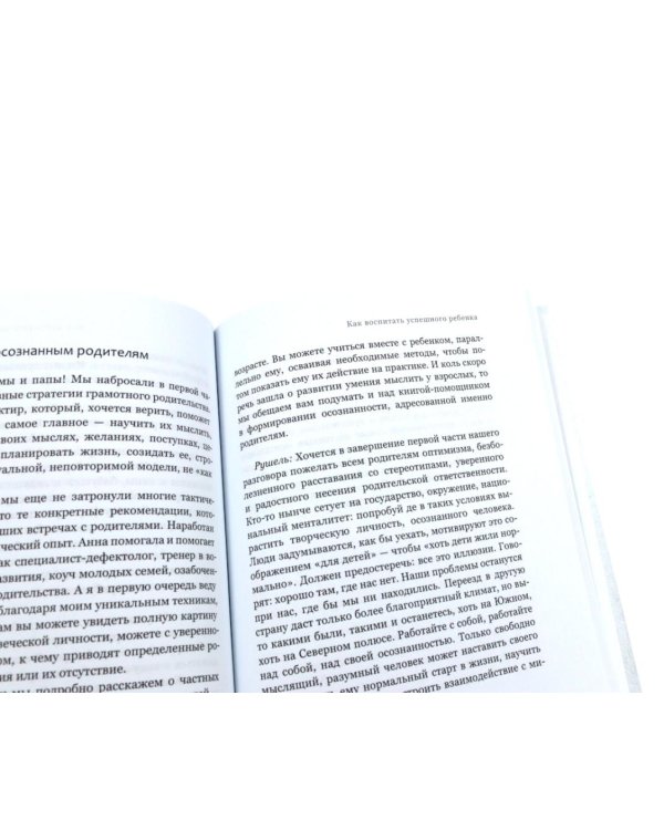 Дополнительное изображение книги «Семья и воспитание (комплект из 4-х книг)»
