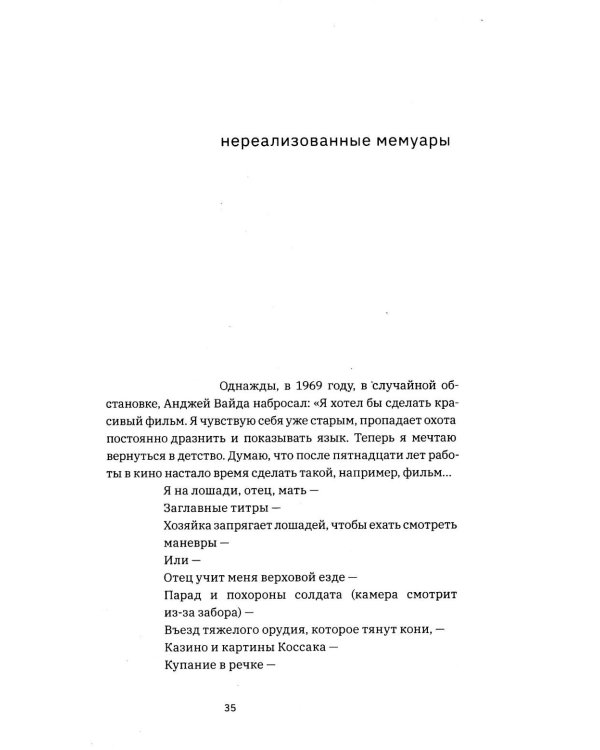 Вайда