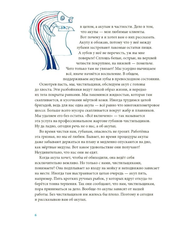 Сегодня я расскажу вам об анаконде