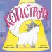 КОТастрофа