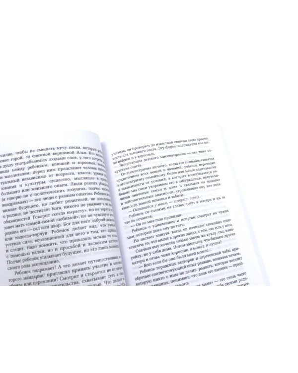 Дополнительное изображение книги «Семья и воспитание (комплект из 4-х книг)»