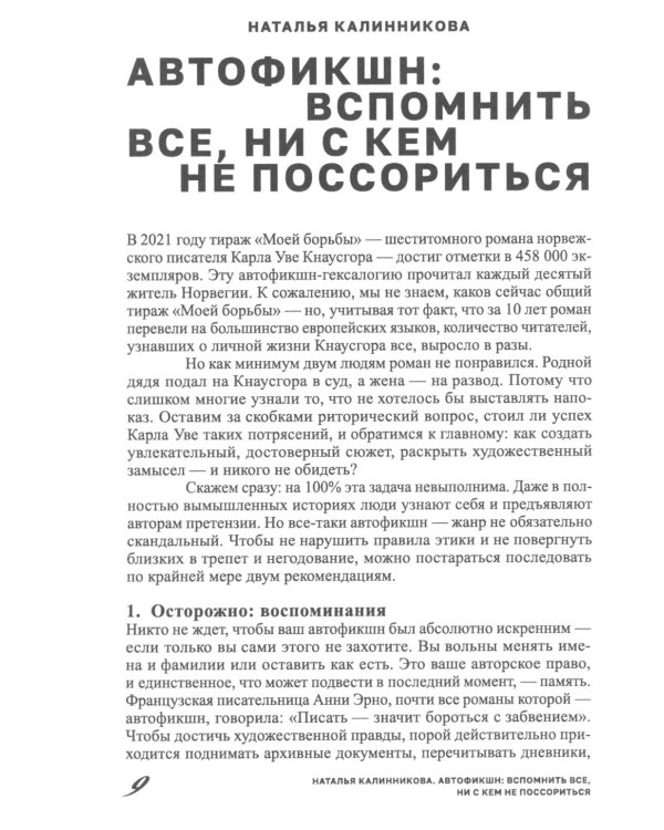 Горшочек, вари: рецепты писательской кухни: Учебное пособие. 2-изд