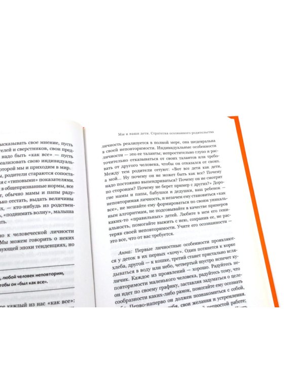 Дополнительное изображение книги «Семья и воспитание (комплект из 4-х книг)»