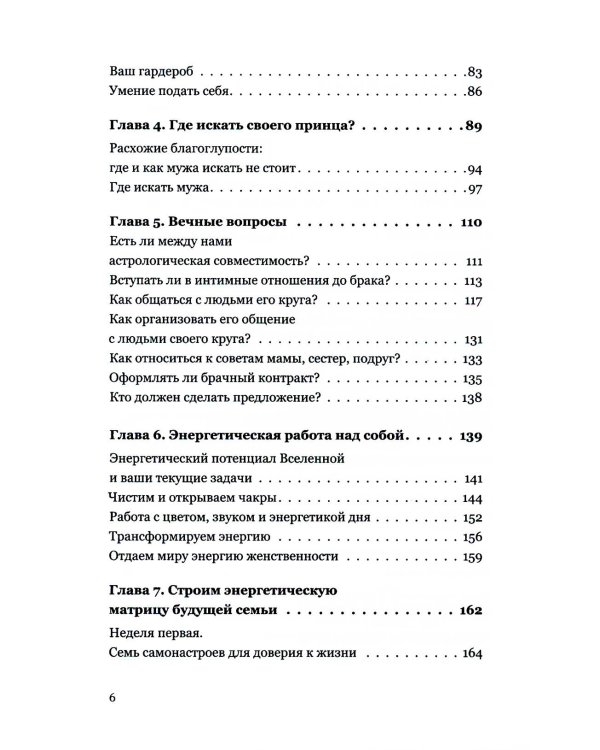 Дополнительное изображение книги «Семья и воспитание (комплект из 4-х книг)»