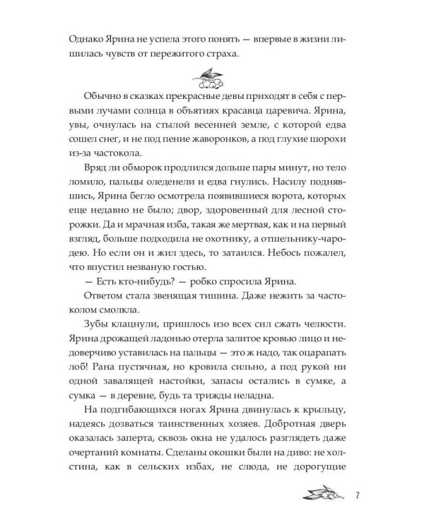 Янтарный меч + подарок внутри (открытки)