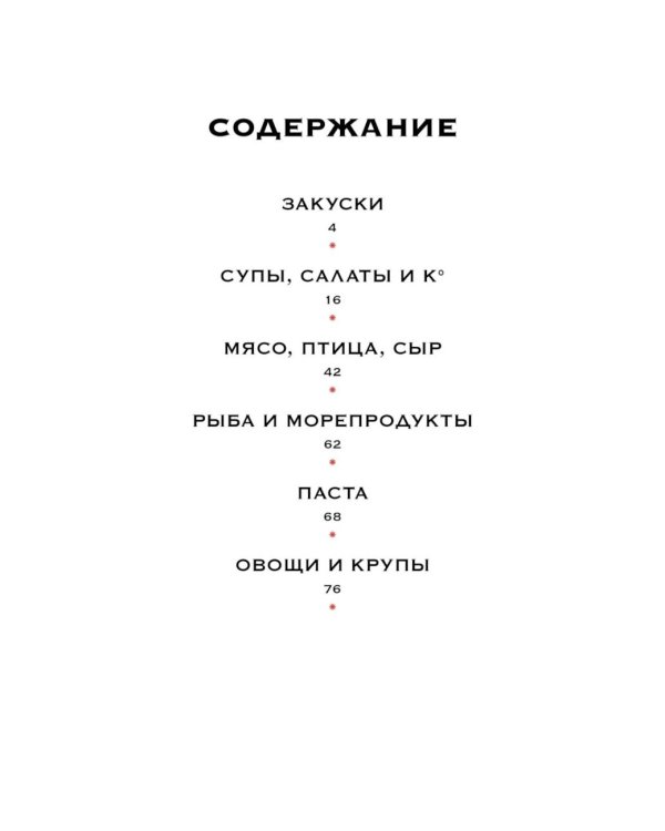 Коллекция гурмана: Мечта гурмана, Барбекю, Салаты (сборный комплект из 3-х кн.)