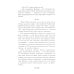 Пока ты пытался стать богом... Мучительный путь нарцисса. 8-е изд., испр