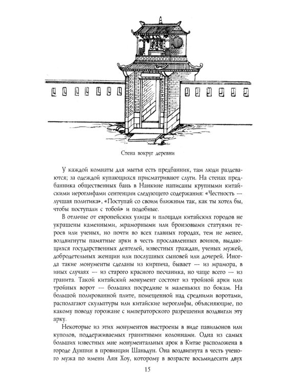 История Древнего Китая