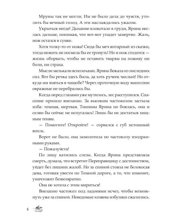 Янтарный меч + подарок внутри (открытки)