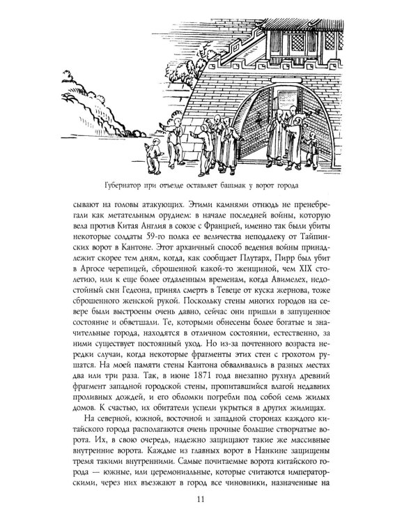 История Древнего Китая