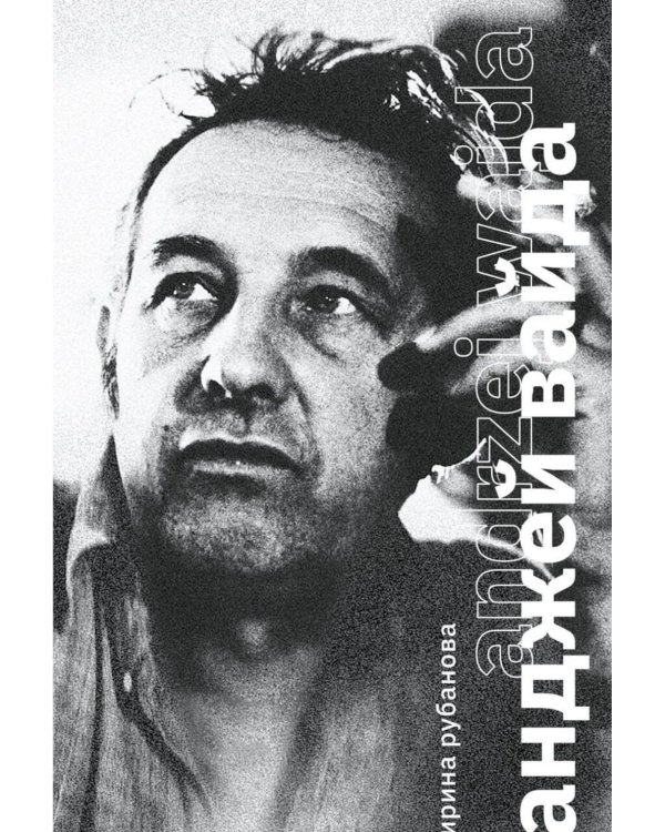 Вайда