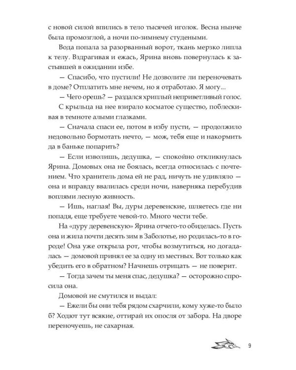 Янтарный меч + подарок внутри (открытки)