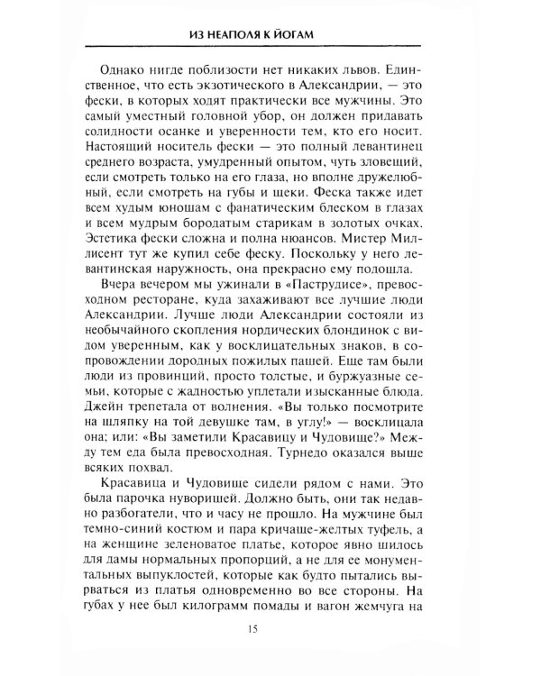 Тайный Тибет. Обычаи, верования и магические ритуалы буддийских монахов и лам