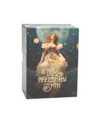 Таро Середины пути