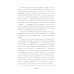 Пока ты пытался стать богом... Мучительный путь нарцисса. 8-е изд., испр