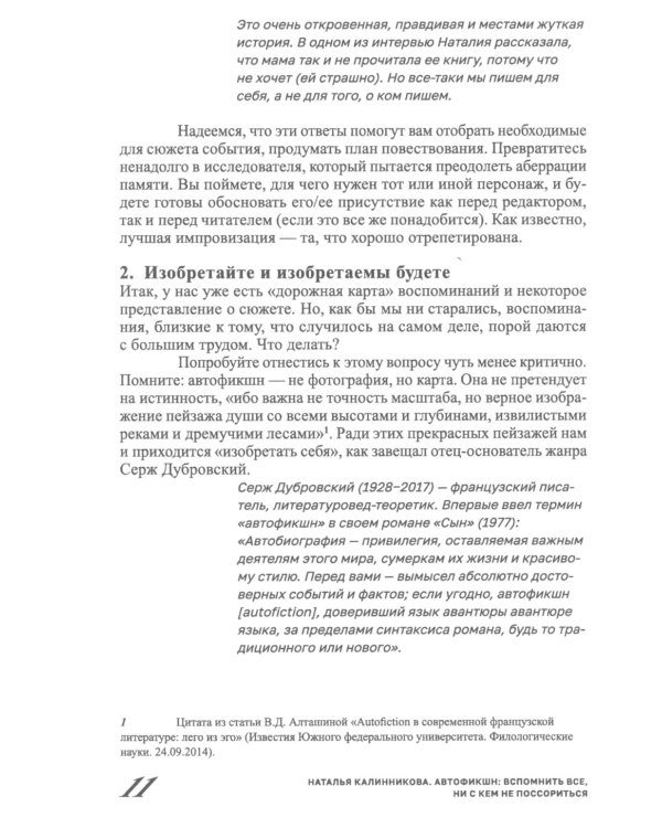 Горшочек, вари: рецепты писательской кухни: Учебное пособие. 2-изд