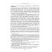 Дополнительное изображение книги «Драгоценное сказание (Эрдэнийн тобчи). 2-е изд., испр»