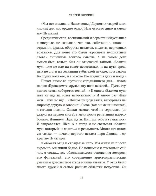 Кого люблю, того здесь нет