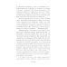 Пока ты пытался стать богом... Мучительный путь нарцисса. 8-е изд., испр