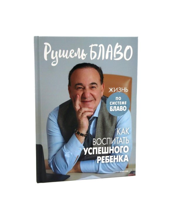 Дополнительное изображение книги «Семья и воспитание (комплект из 4-х книг)»