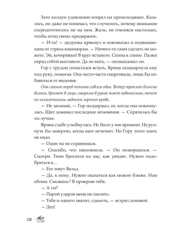 Янтарный меч + подарок внутри (открытки)