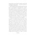 Пока ты пытался стать богом... Мучительный путь нарцисса. 8-е изд., испр