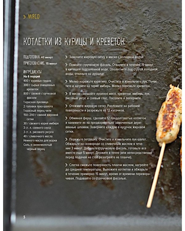 Коллекция гурмана: Мечта гурмана, Барбекю, Салаты (сборный комплект из 3-х кн.)