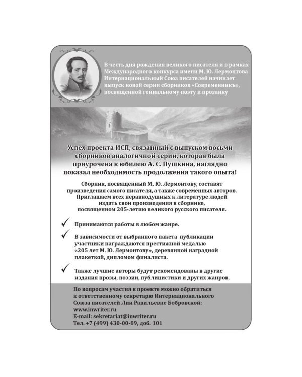 Ленивый Мышонок и другие истории