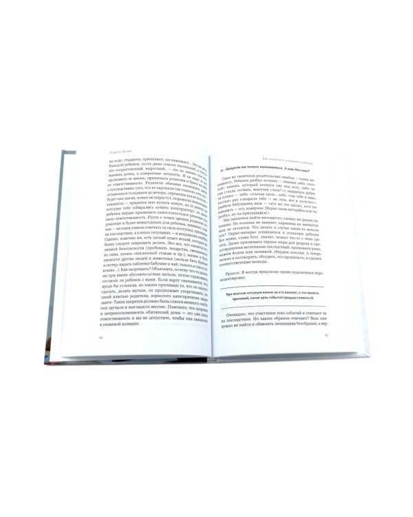 Дополнительное изображение книги «Семья и воспитание (комплект из 4-х книг)»