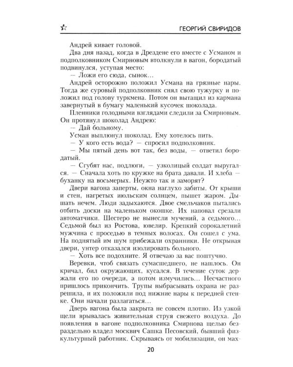 Ринг за колючей проволокой