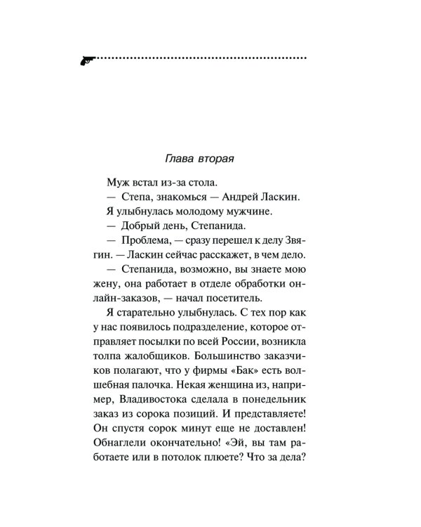 Обида Крошечки-Хаврошечки