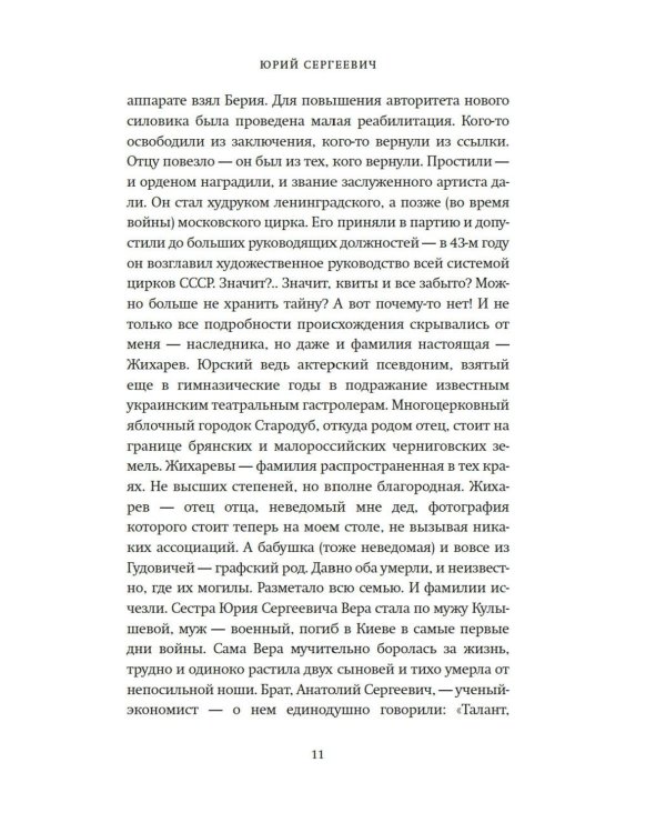 Кого люблю, того здесь нет