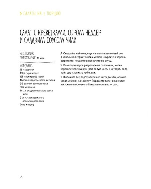 Коллекция гурмана: Мечта гурмана, Барбекю, Салаты (сборный комплект из 3-х кн.)