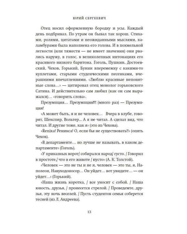 Кого люблю, того здесь нет